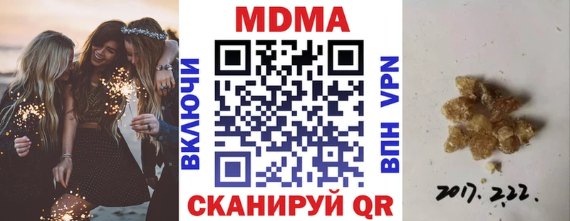МДМА VHQ  как найти наркотики  Торопец 