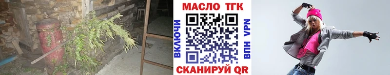 ТГК THC oil  Торопец 